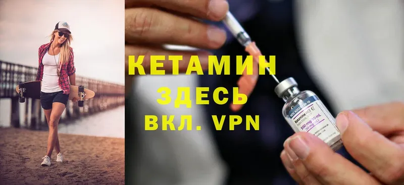 КЕТАМИН ketamine  наркота  Куйбышев 